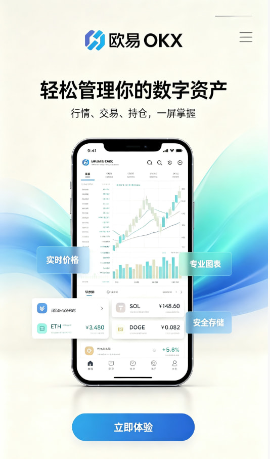 下载欧交易所官方真实使用体验分享